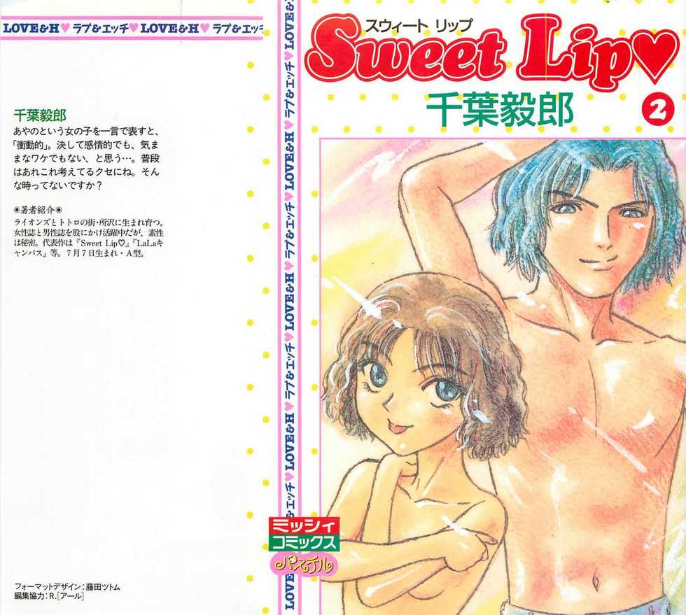 [Chiba Takerou] Sweet Lip Vol.2 - Page 1