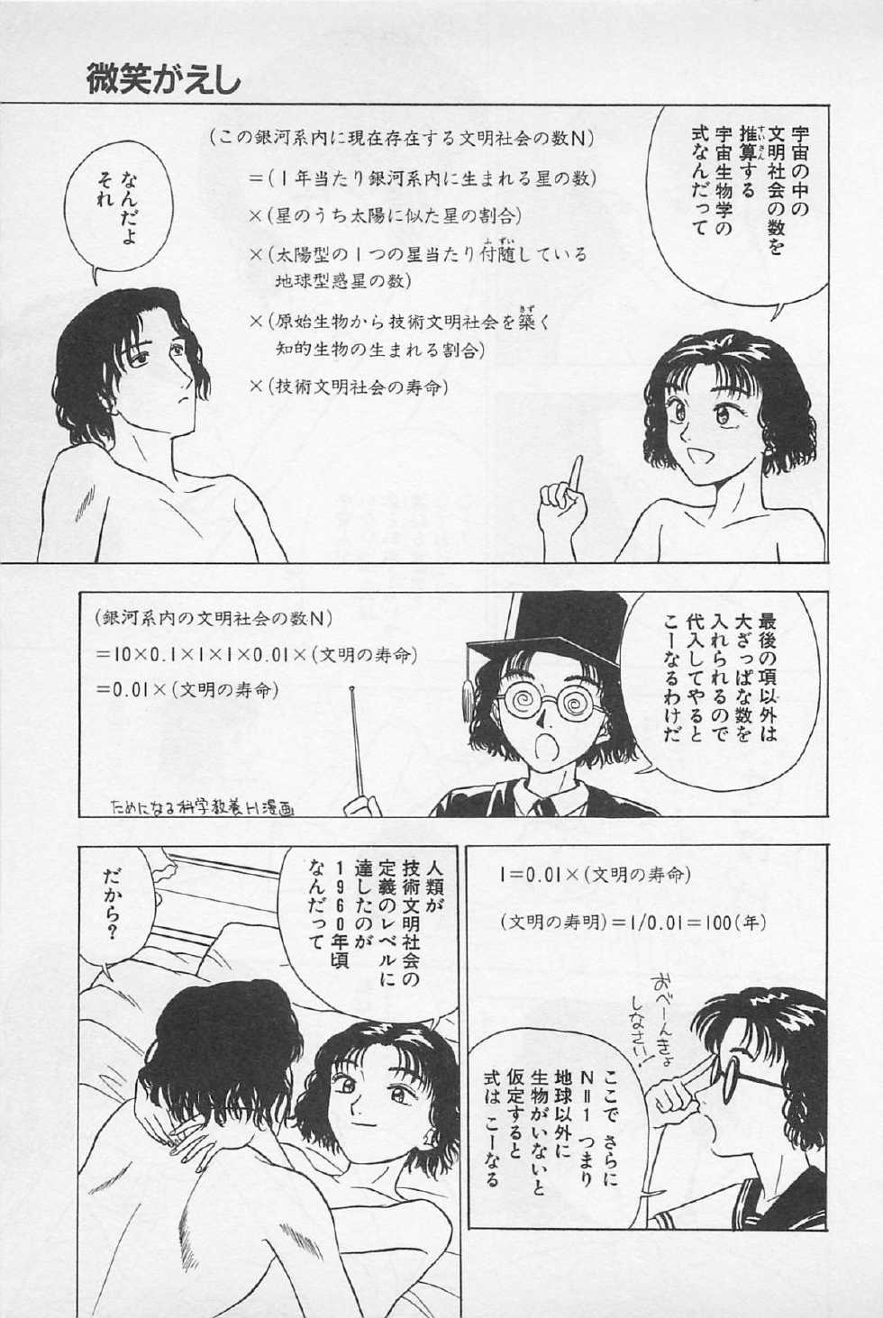 [Chiba Takerou] Sweet Lip Vol.2 - Page 11
