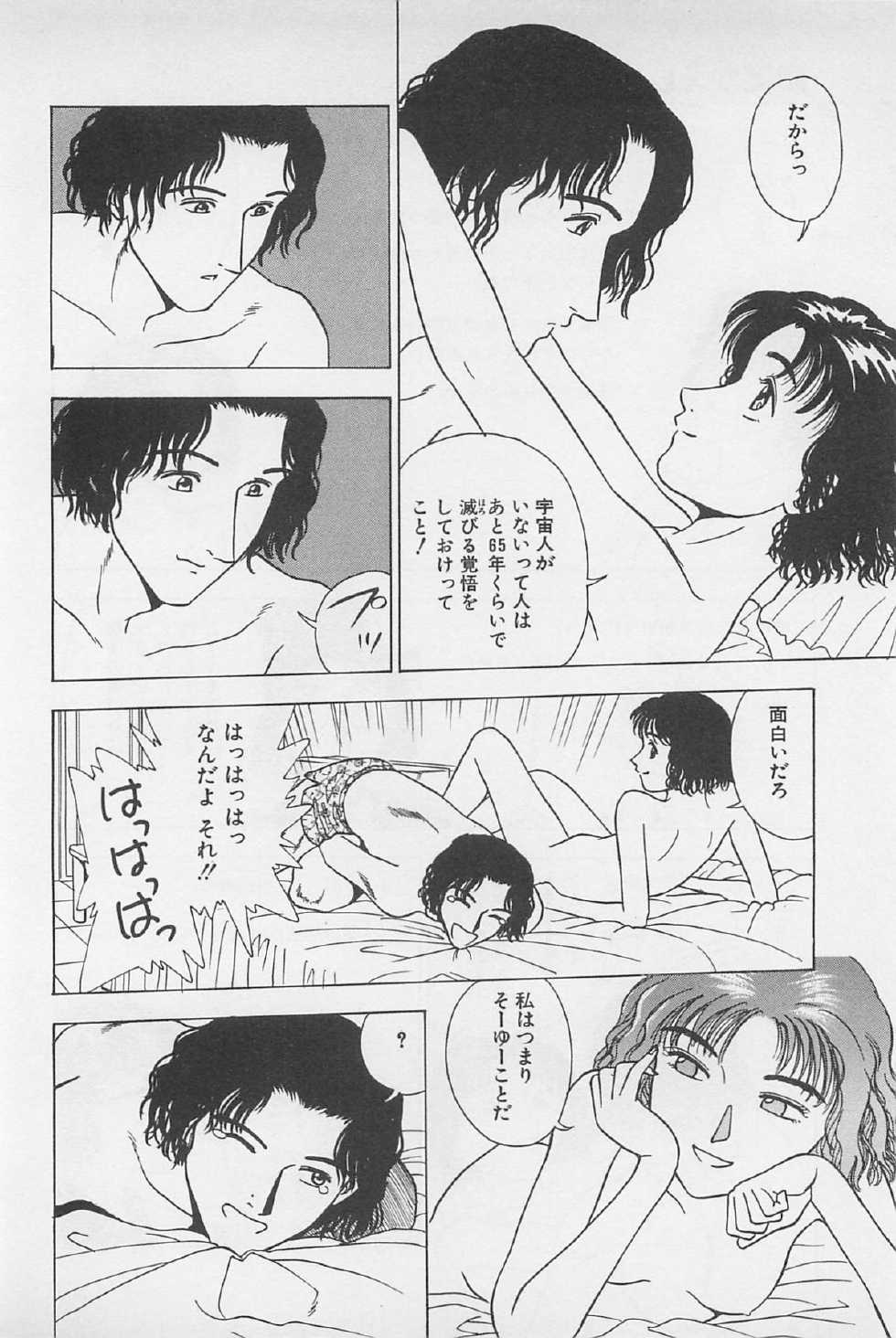 [Chiba Takerou] Sweet Lip Vol.2 - Page 12