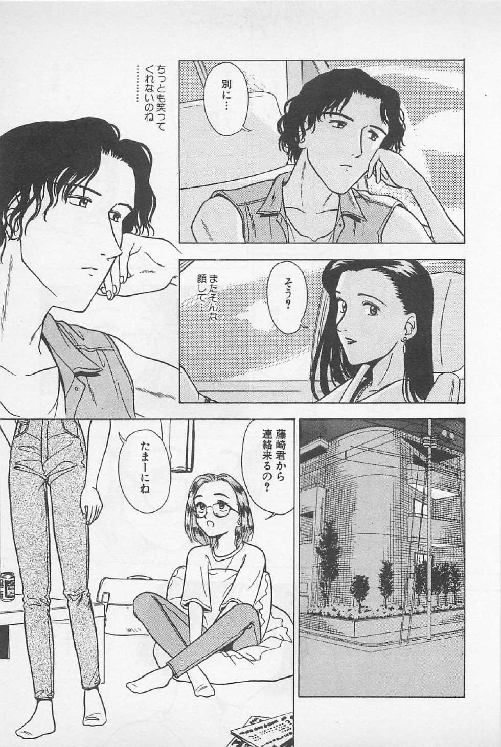 [Chiba Takerou] Sweet Lip Vol.2 - Page 25