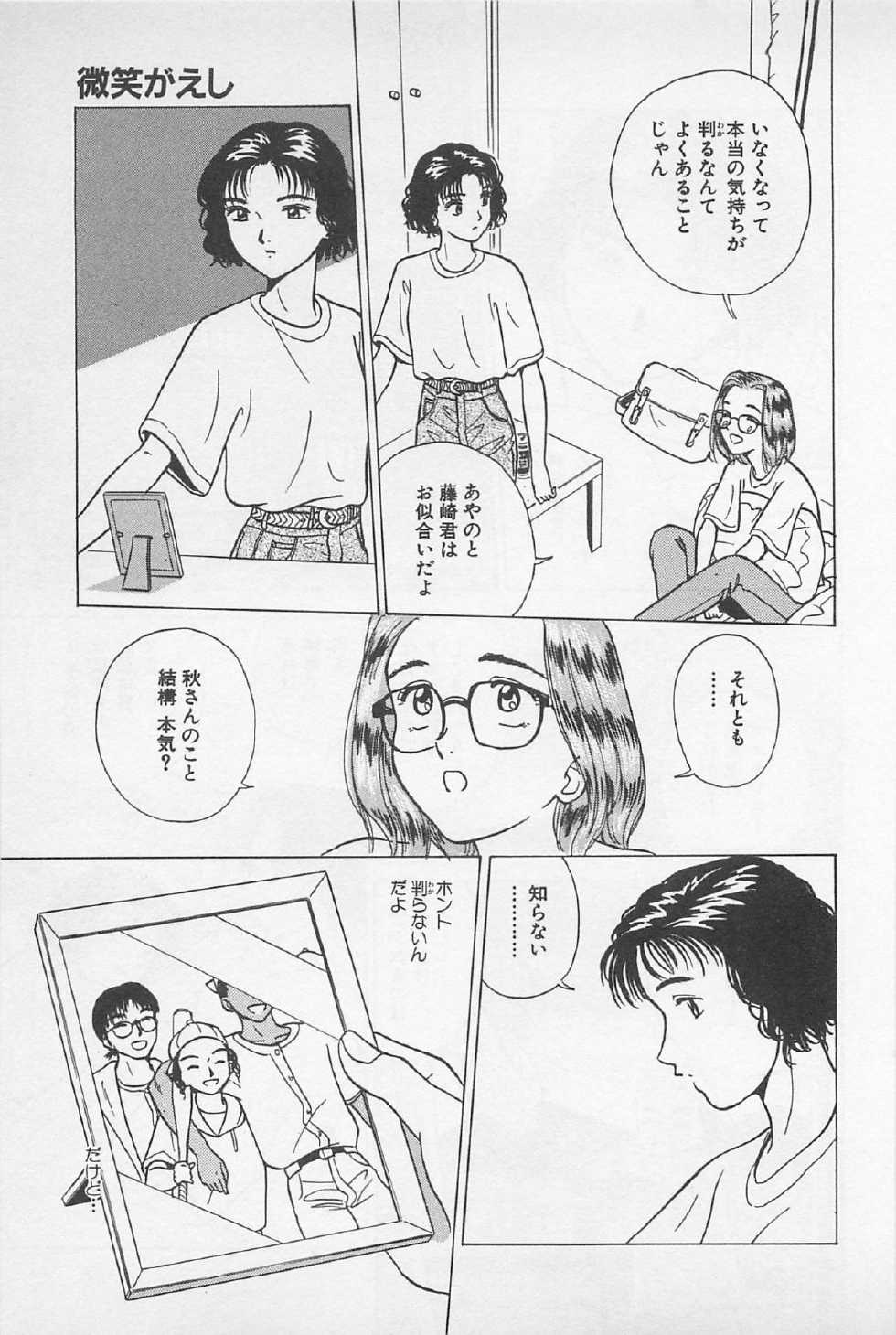 [Chiba Takerou] Sweet Lip Vol.2 - Page 27