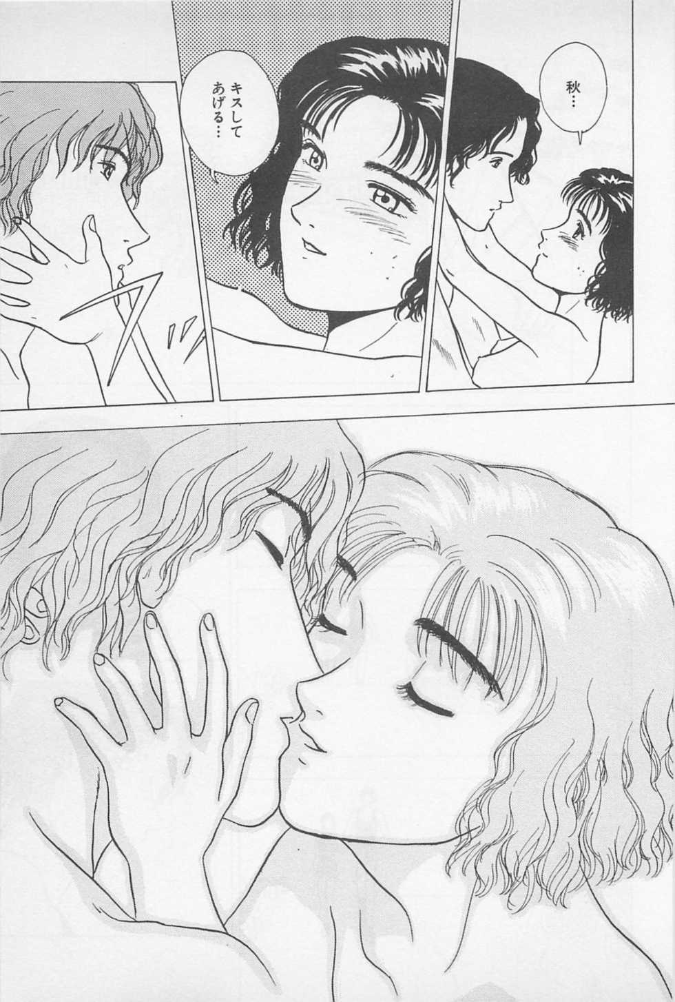 [Chiba Takerou] Sweet Lip Vol.2 - Page 33