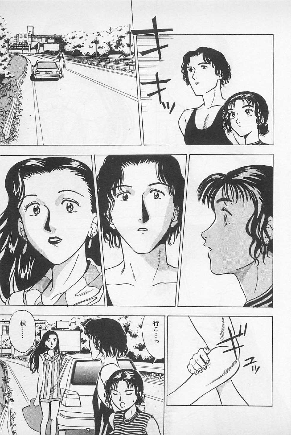 [Chiba Takerou] Sweet Lip Vol.2 - Page 35