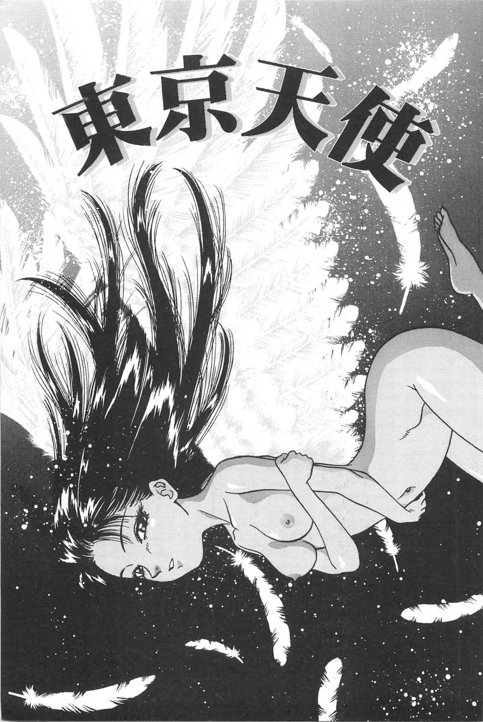 [Chiba Takerou] Yuuwaku Shichauyo - Page 5