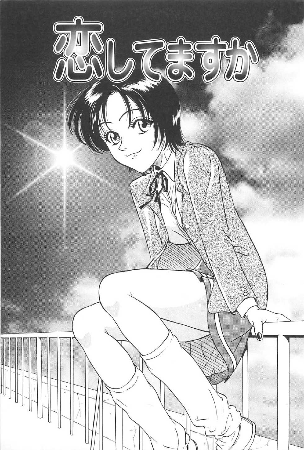 [Chiba Takerou] Yuuwaku Shichauyo - Page 25