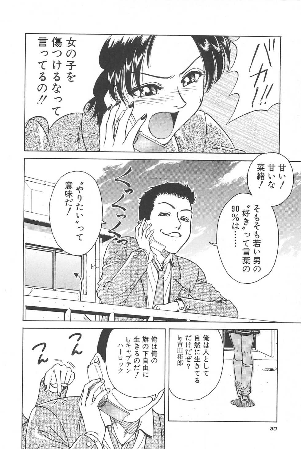 [Chiba Takerou] Yuuwaku Shichauyo - Page 32