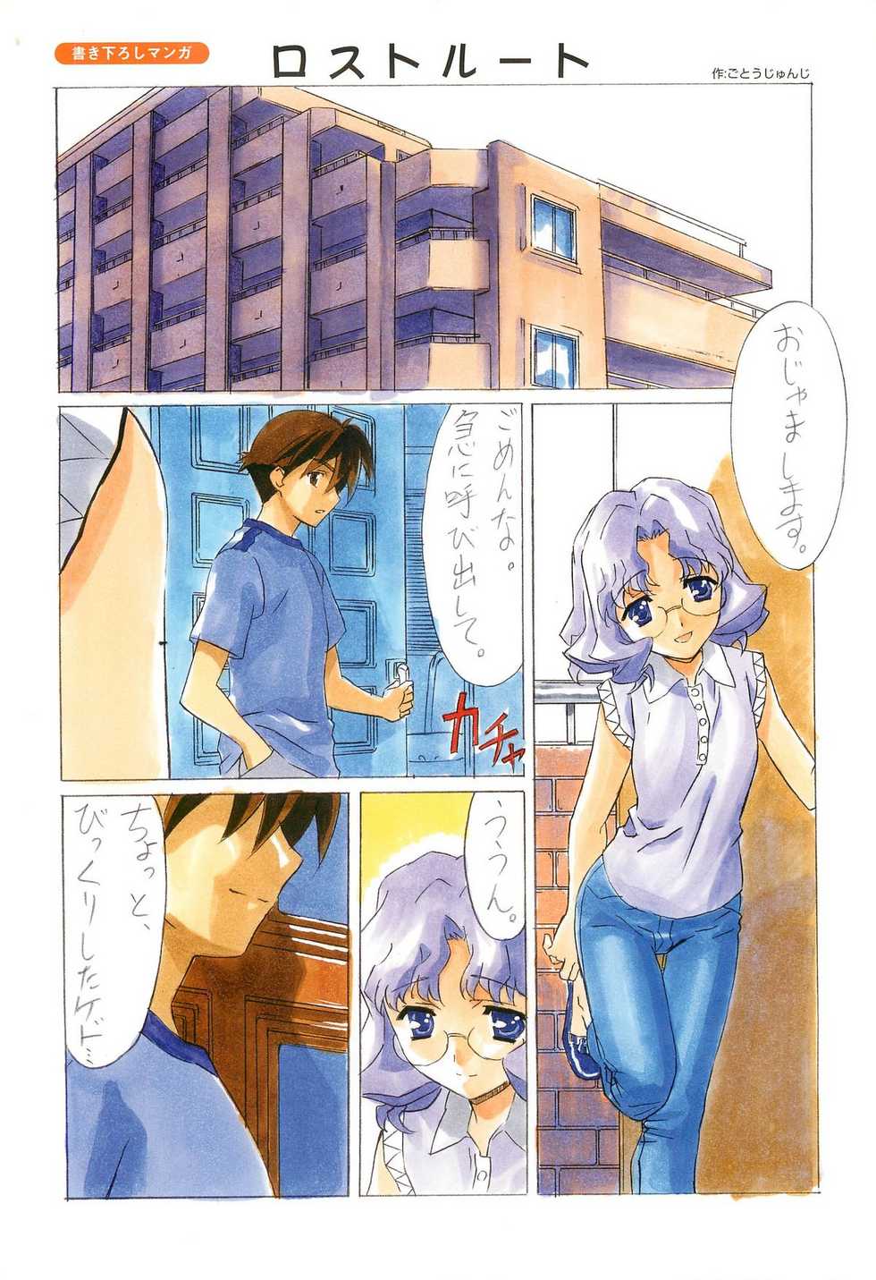 SummerDays Visual Guide Book - Page 27
