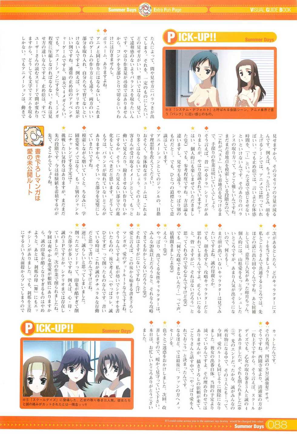 SummerDays Visual Guide Book - Page 28