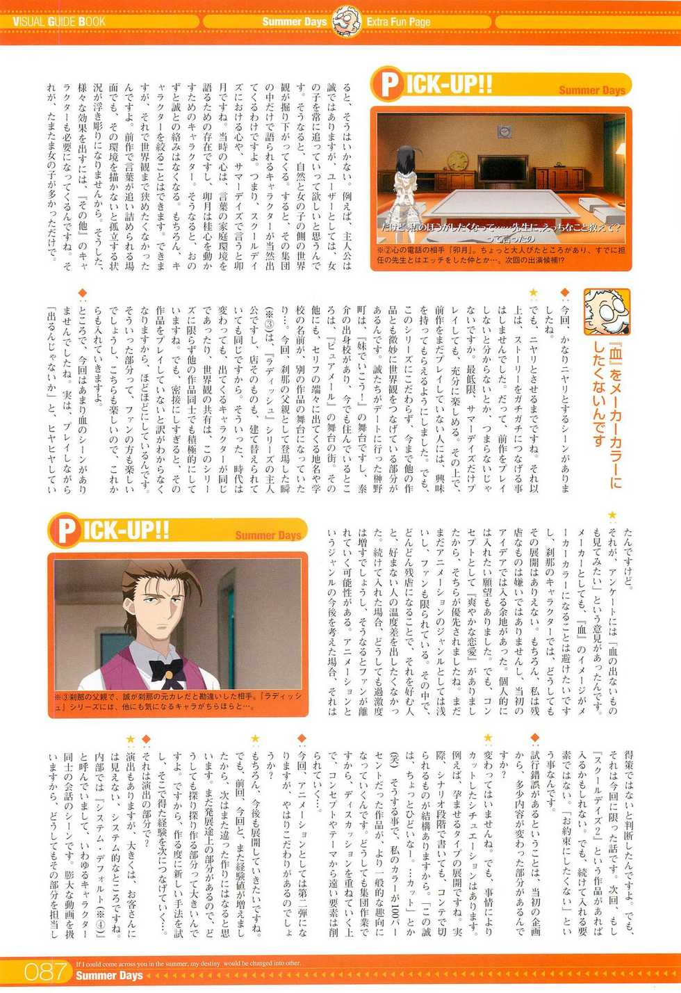 SummerDays Visual Guide Book - Page 29
