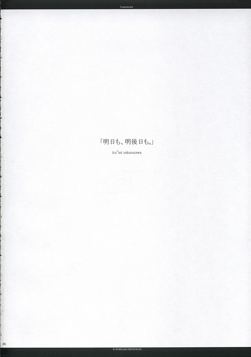 [Chronolog, R-Works] - Fandamental (to heart 2) - Page 7