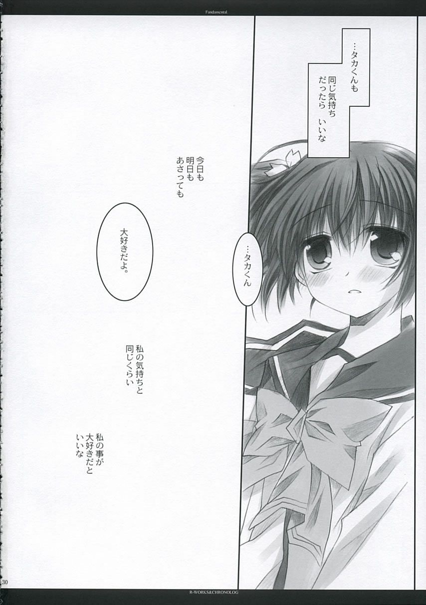 [Chronolog, R-Works] - Fandamental (to heart 2) - Page 29