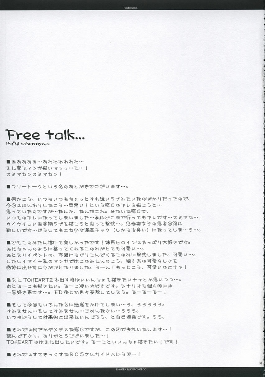 [Chronolog, R-Works] - Fandamental (to heart 2) - Page 30