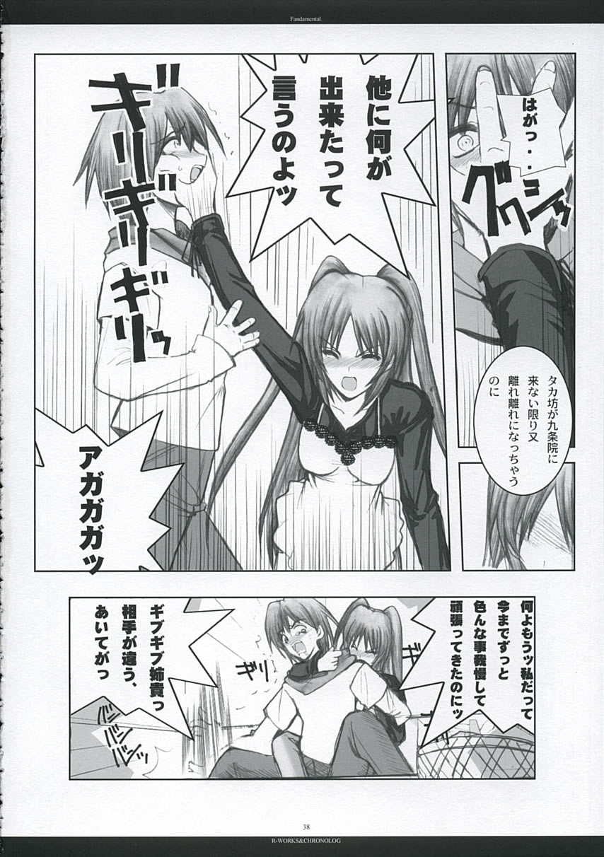 [Chronolog, R-Works] - Fandamental (to heart 2) - Page 37