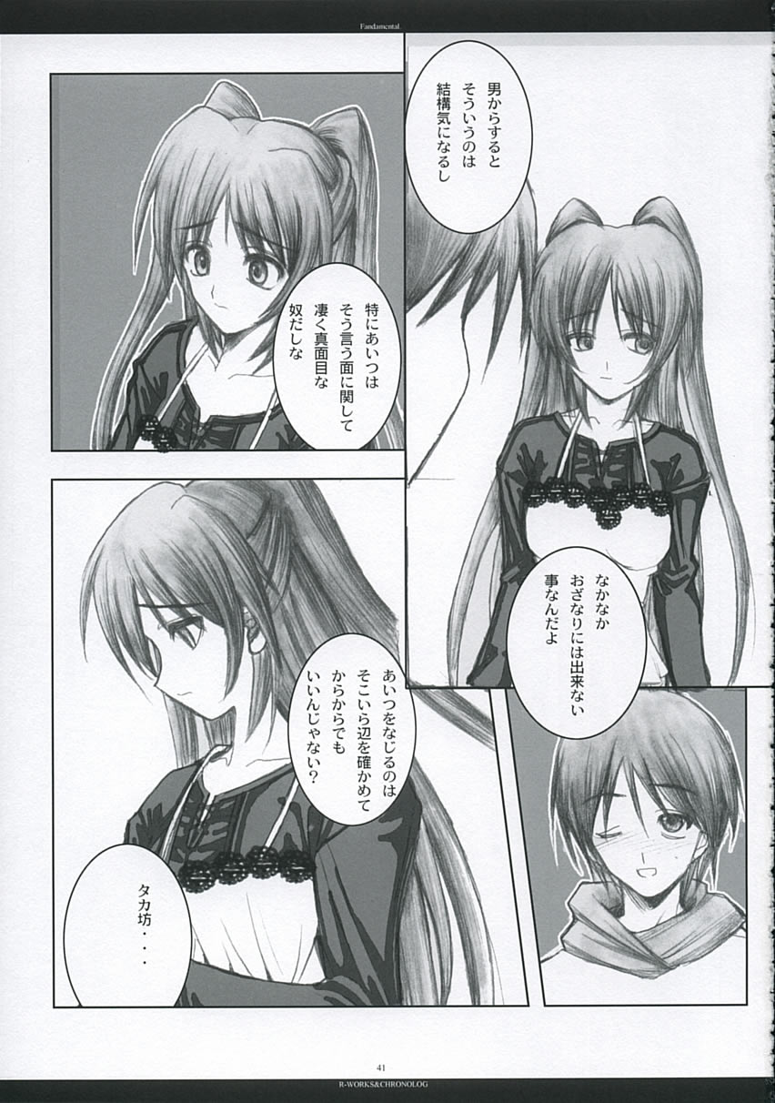 [Chronolog, R-Works] - Fandamental (to heart 2) - Page 40