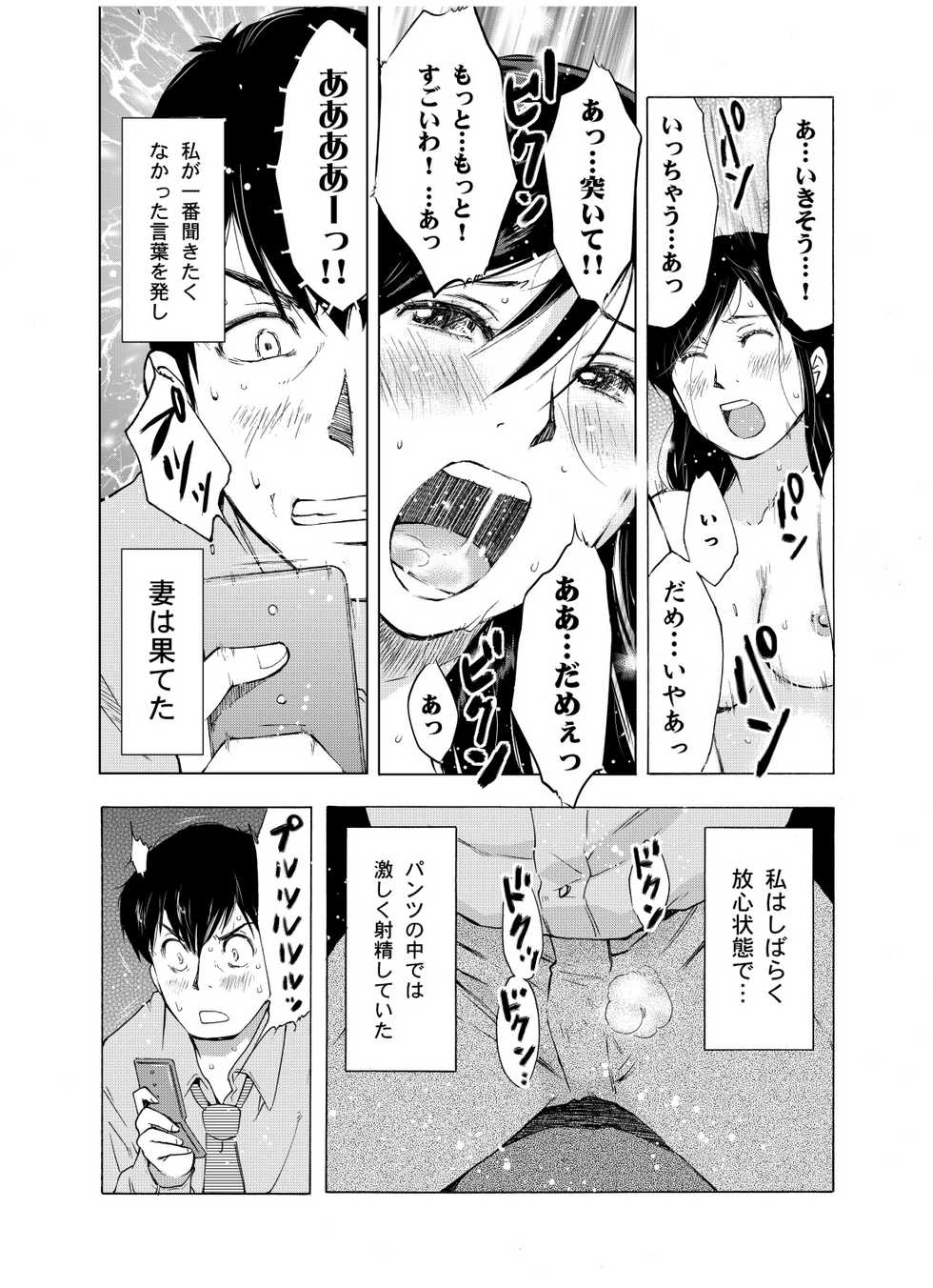 [Uramac] Hitozuma Bakari - Only the married woman - Page 16