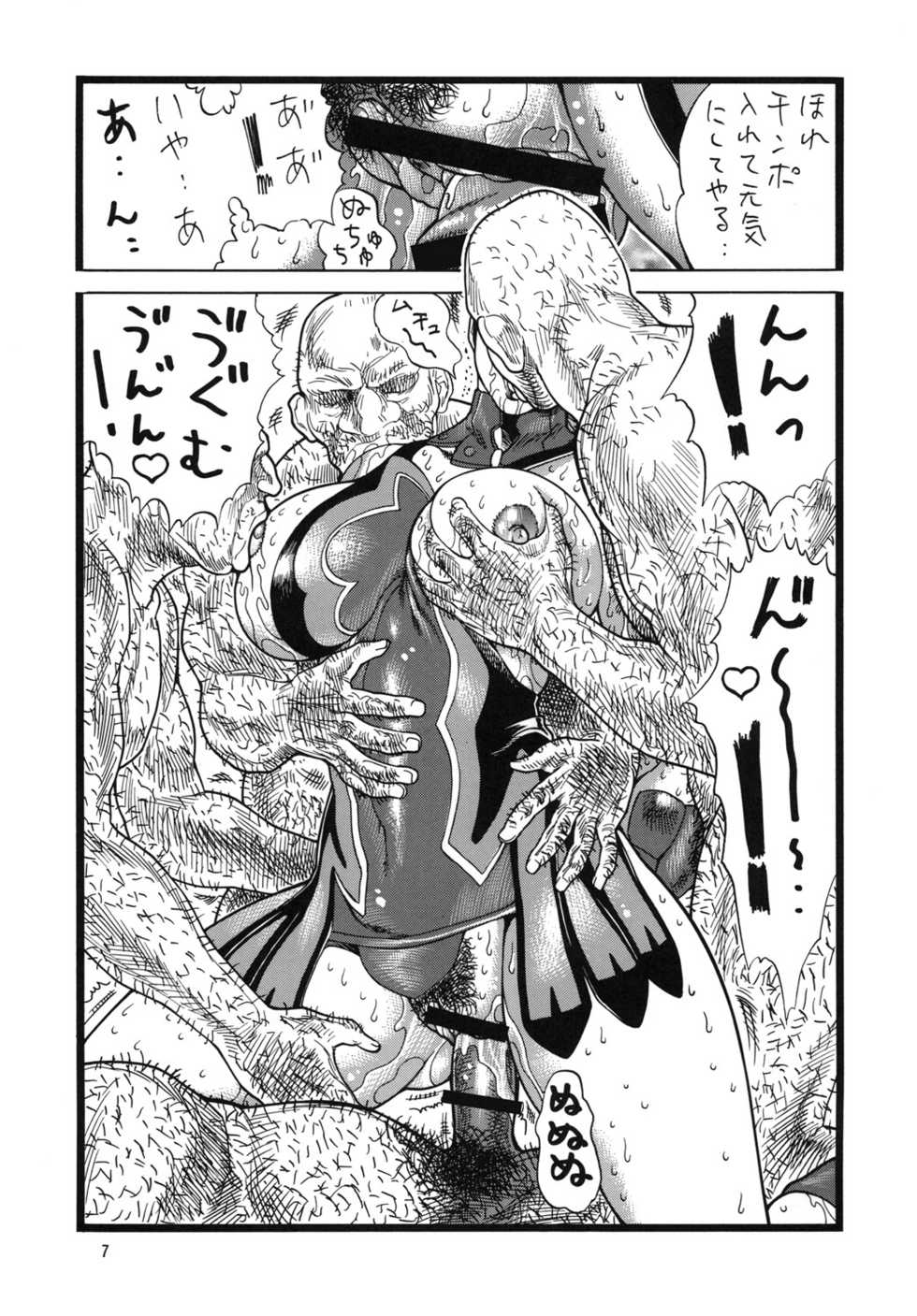 [Rippadou (Inugai Shin)] QB Shiru (Queen's Blade) - Page 6