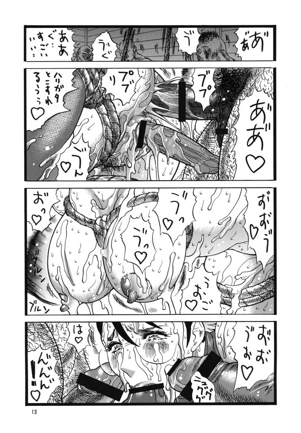 [Rippadou (Inugai Shin)] QB Shiru (Queen's Blade) - Page 12