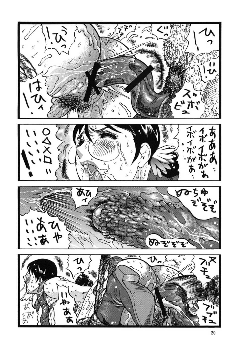 [Rippadou (Inugai Shin)] QB Shiru (Queen's Blade) - Page 19