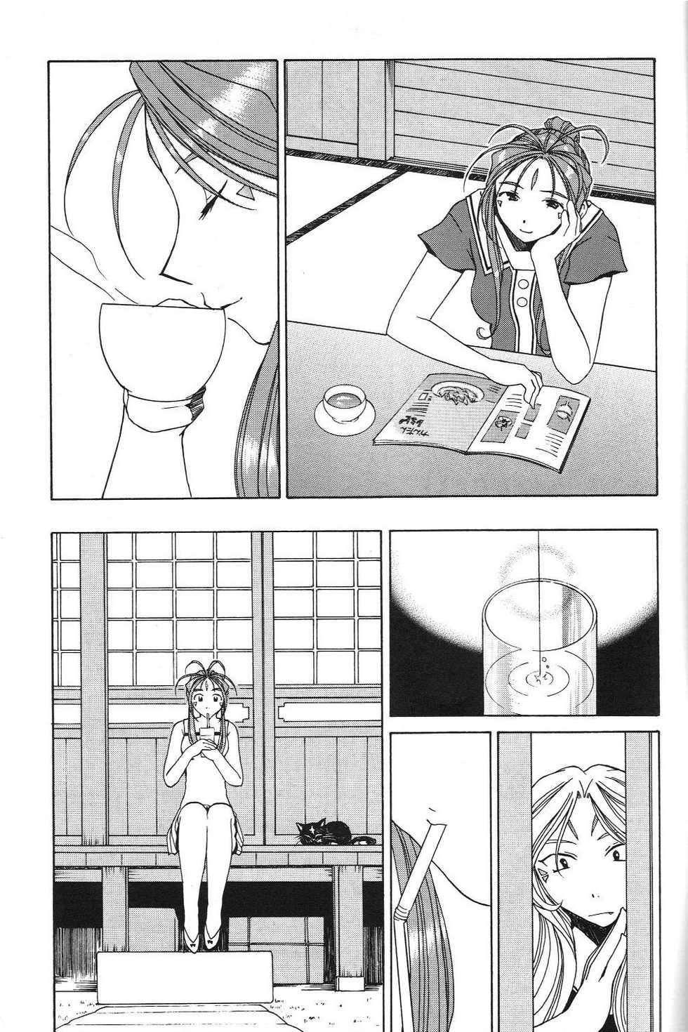 (C72) [Mechanical Code (Takahashi Kobato)] as night follows day 5 (Oh my goddess!) - Page 10