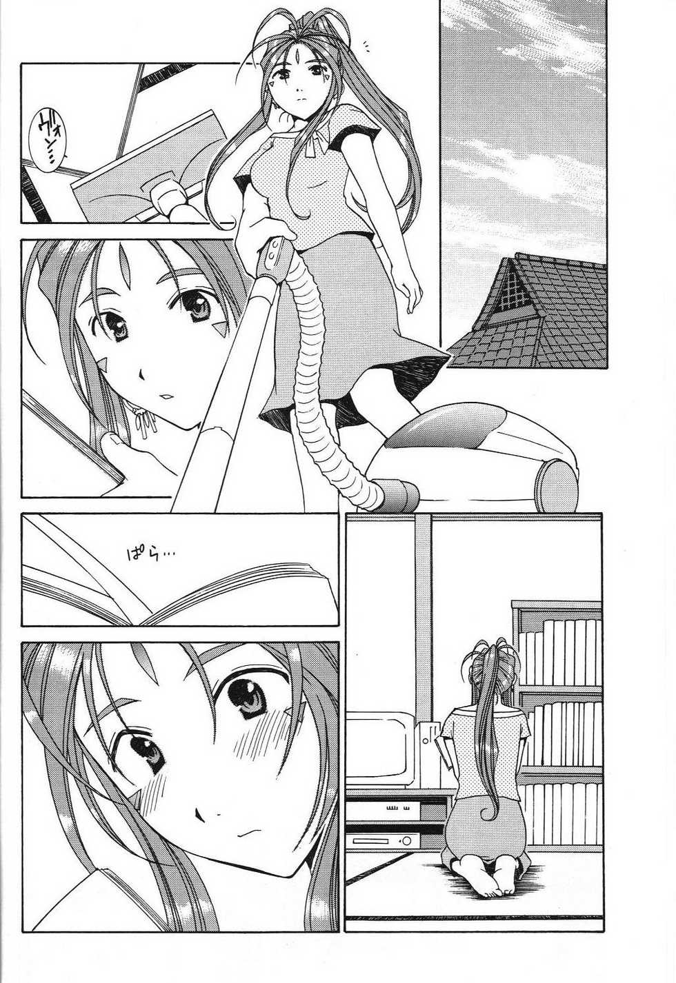 (C72) [Mechanical Code (Takahashi Kobato)] as night follows day 5 (Oh my goddess!) - Page 11