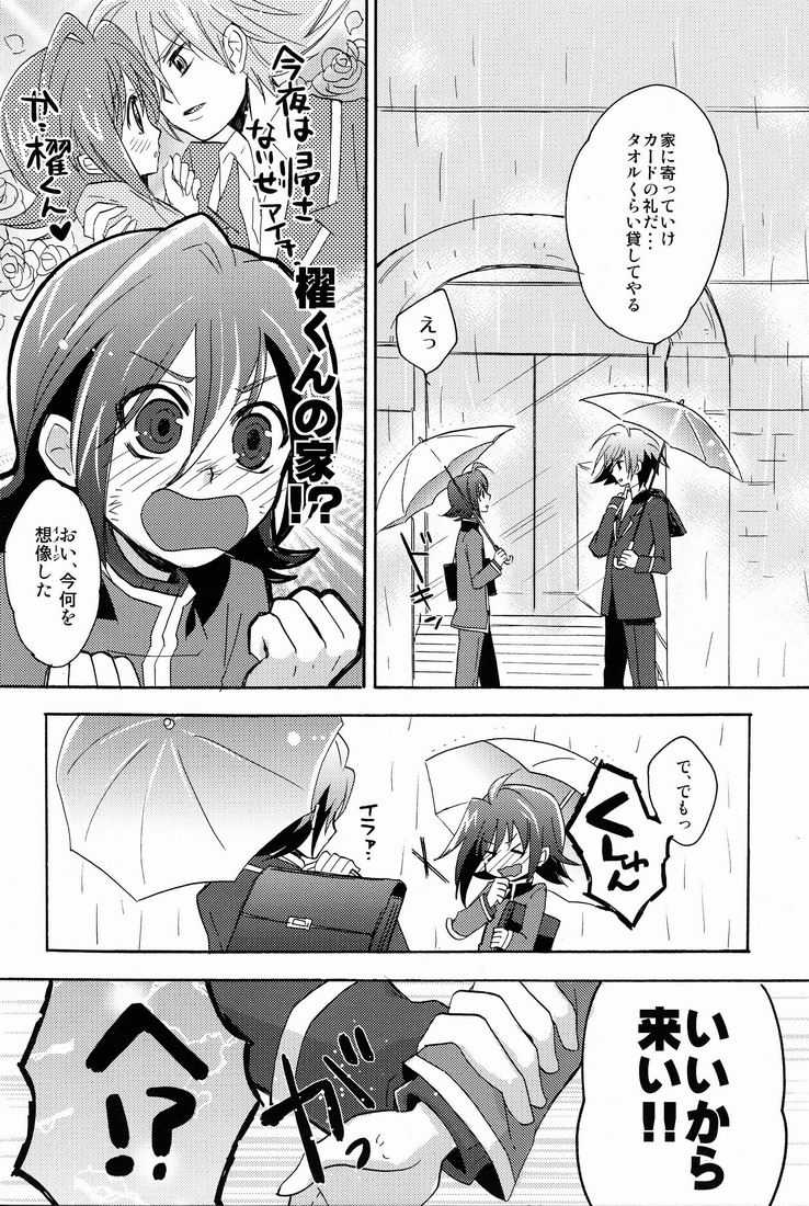 (SUPER20) [bodysnatchers, foretnoire (NaritamaSaty, Kanoko)] Sendou Aichi no Houkago (Cardfight!! Vanguard) - Page 15