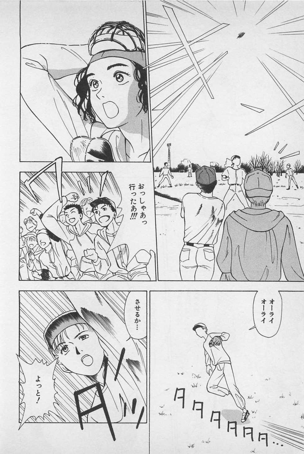[Chiba Takerou] Sweet Lip Vol.1 - Page 14
