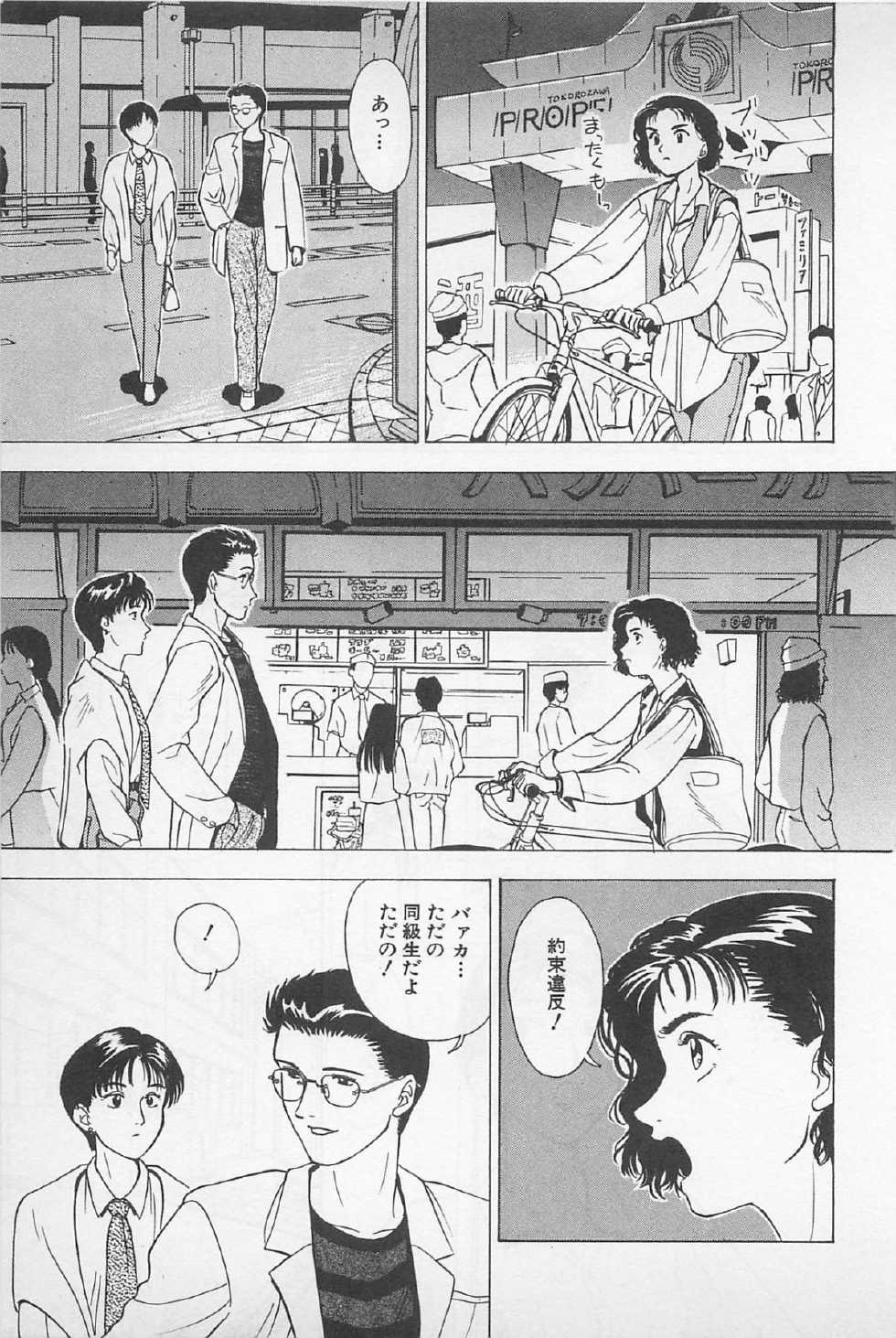 [Chiba Takerou] Sweet Lip Vol.1 - Page 25