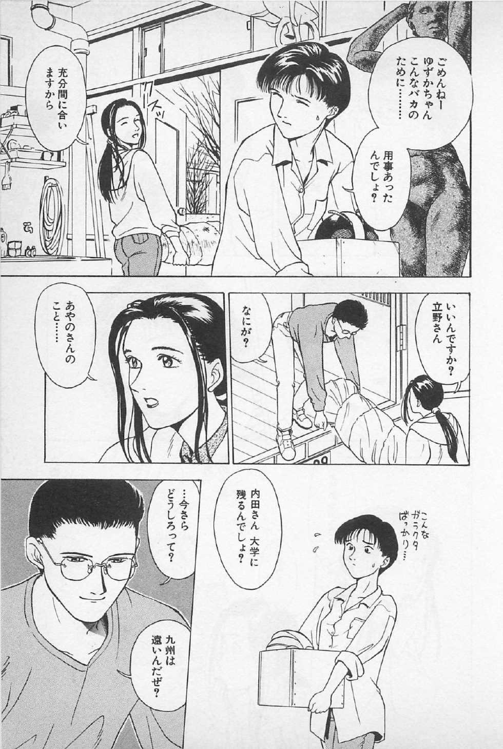[Chiba Takerou] Sweet Lip Vol.1 - Page 27