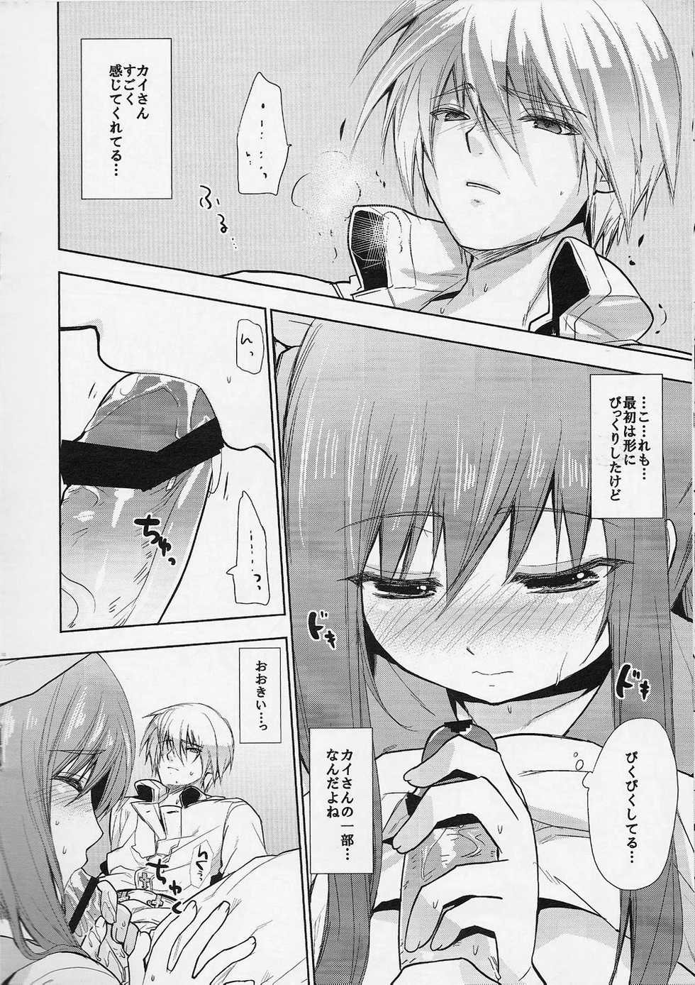 (SC48) [Tamashu (Ohkami Ryosuke)] Renri no Eda. San (Guilty Gear) - Page 9