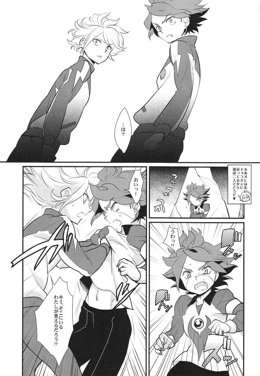 [Gokudou daigensui] Watashi ga Mienai Kimi e (Inazuma Eleven) [Raw] - Page 8