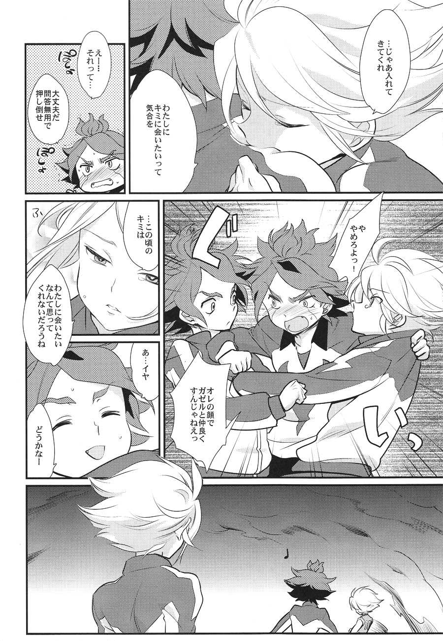 [Gokudou daigensui] Watashi ga Mienai Kimi e (Inazuma Eleven) [Raw] - Page 11