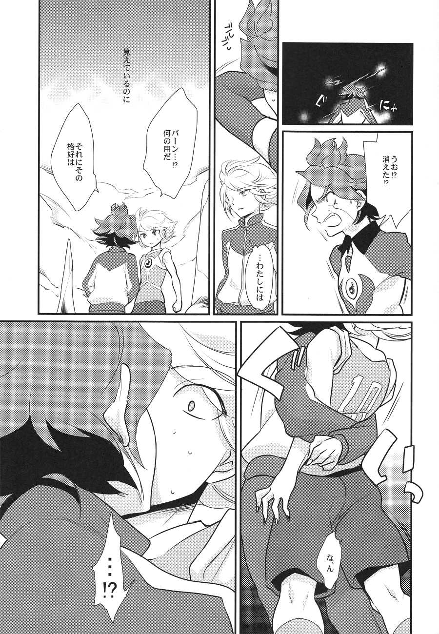 [Gokudou daigensui] Watashi ga Mienai Kimi e (Inazuma Eleven) [Raw] - Page 12