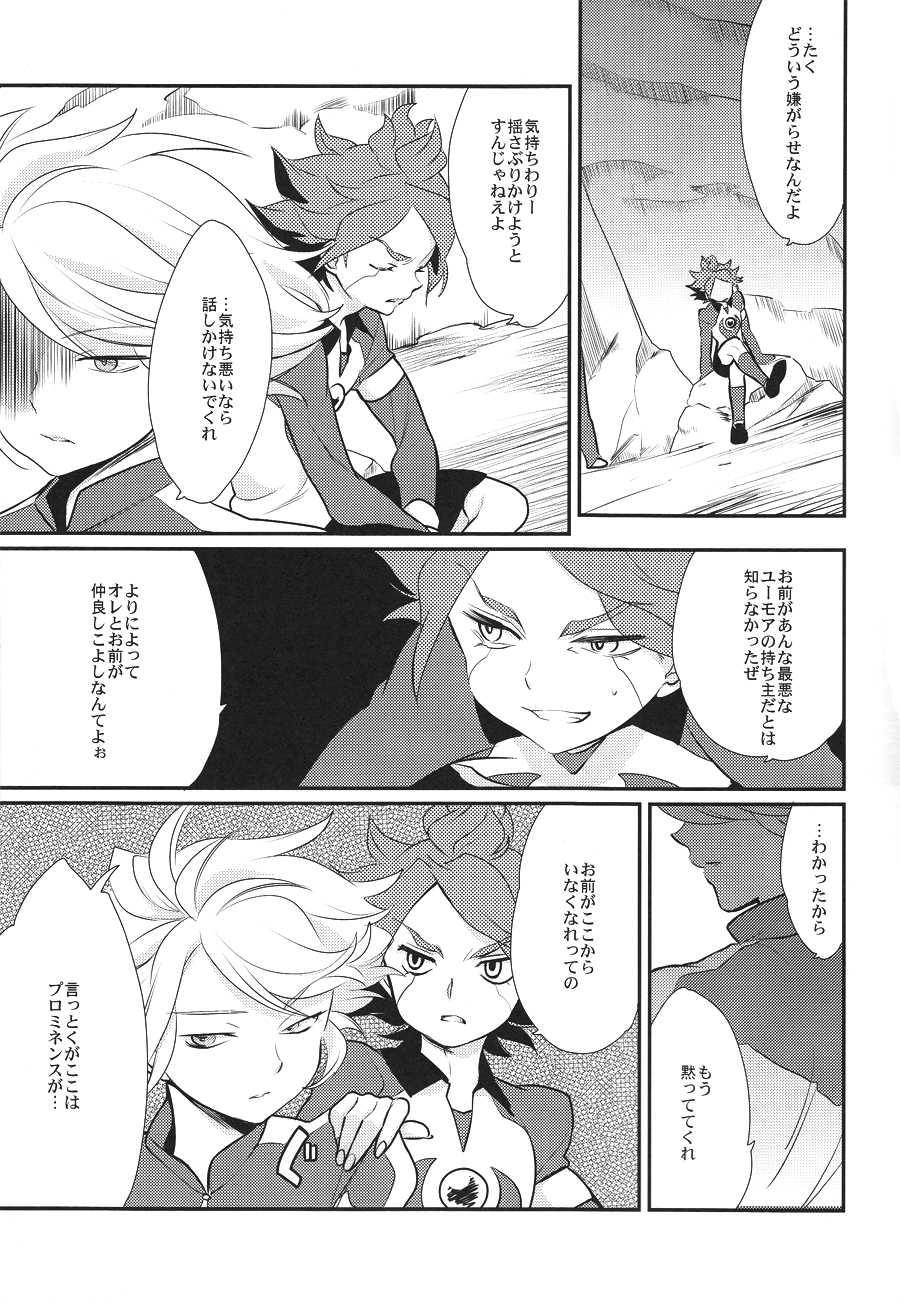 [Gokudou daigensui] Watashi ga Mienai Kimi e (Inazuma Eleven) [Raw] - Page 14