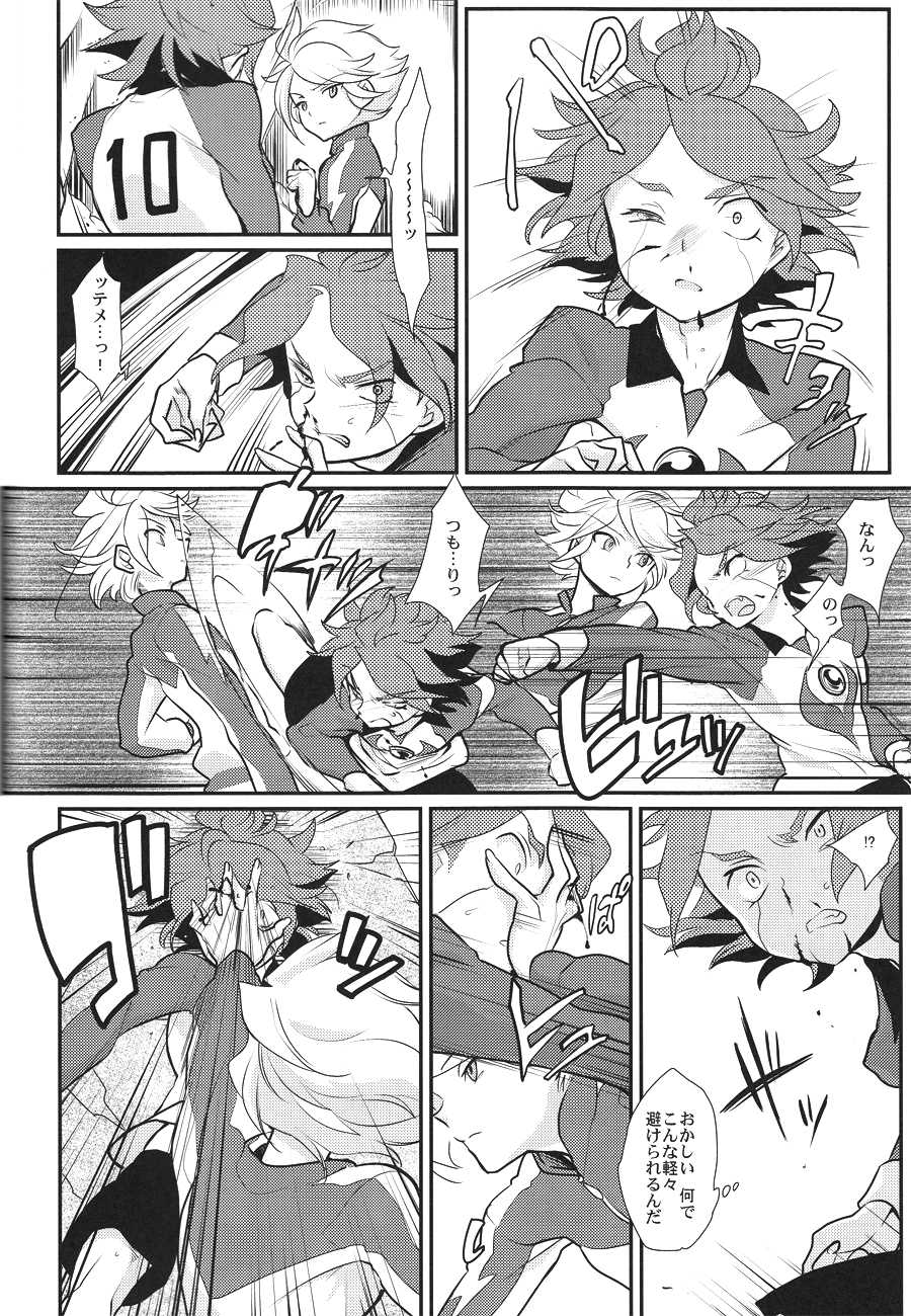 [Gokudou daigensui] Watashi ga Mienai Kimi e (Inazuma Eleven) [Raw] - Page 15