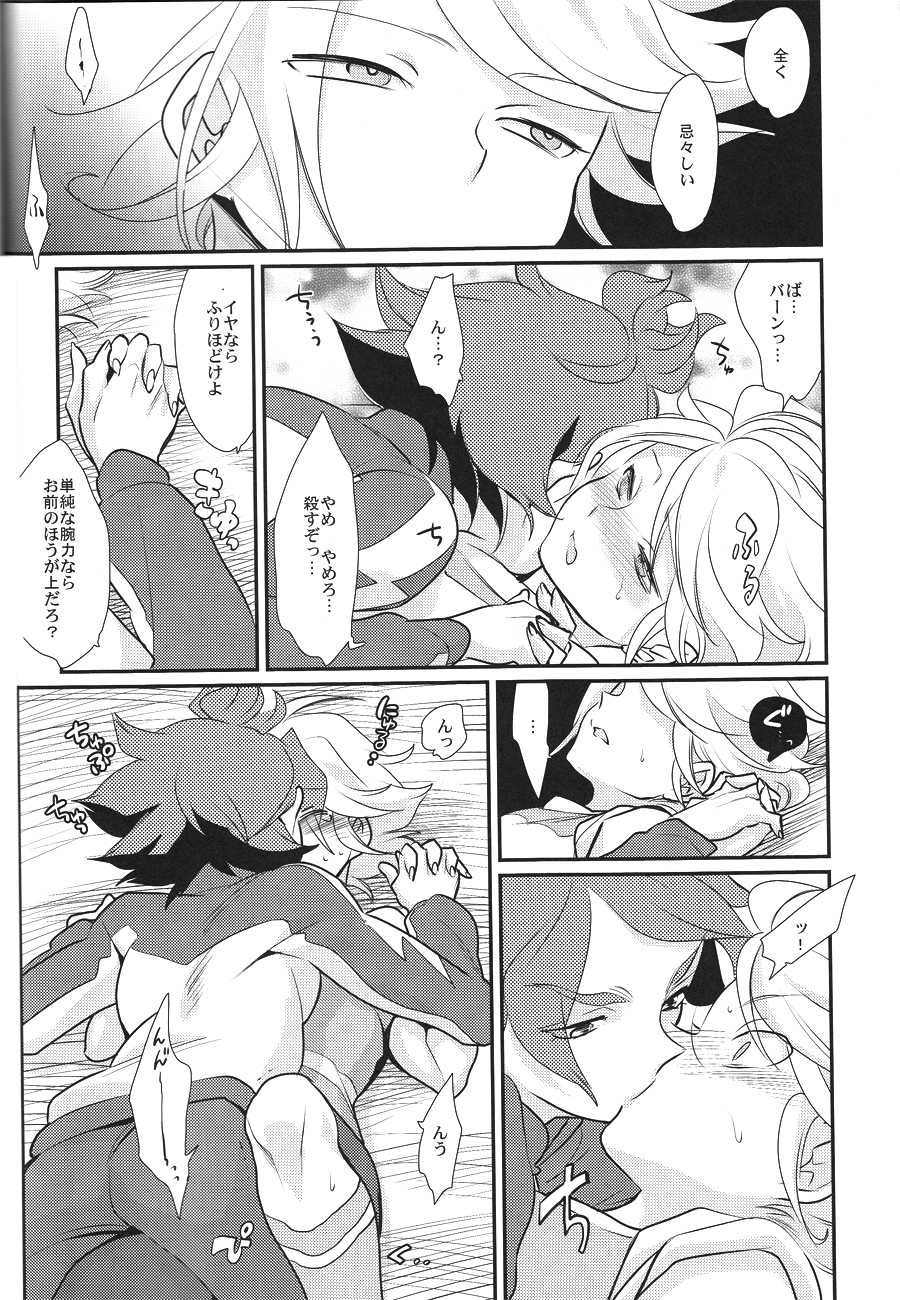 [Gokudou daigensui] Watashi ga Mienai Kimi e (Inazuma Eleven) [Raw] - Page 17