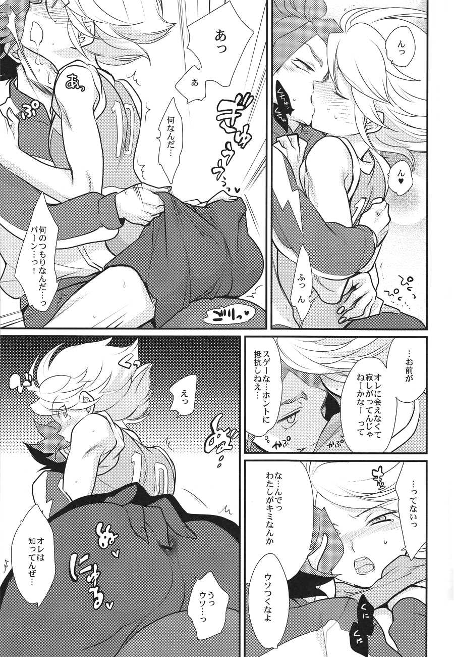 [Gokudou daigensui] Watashi ga Mienai Kimi e (Inazuma Eleven) [Raw] - Page 18