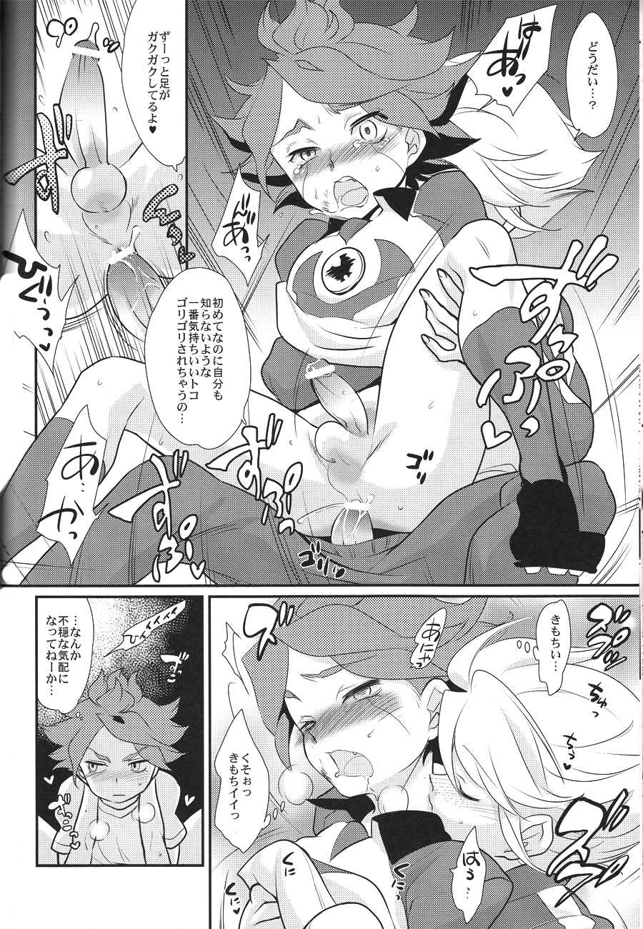 [Gokudou daigensui] Watashi ga Mienai Kimi e (Inazuma Eleven) [Raw] - Page 25