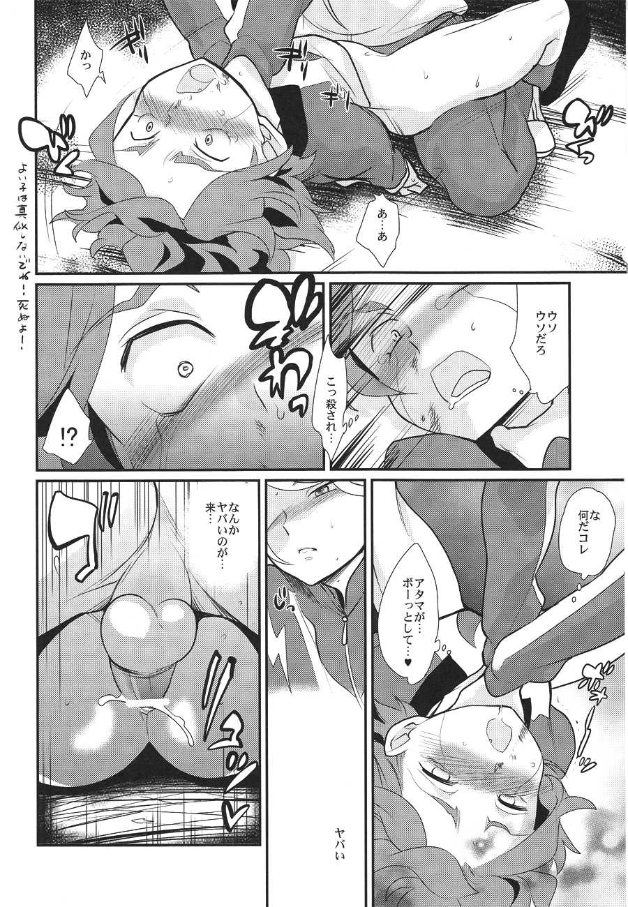 [Gokudou daigensui] Watashi ga Mienai Kimi e (Inazuma Eleven) [Raw] - Page 29