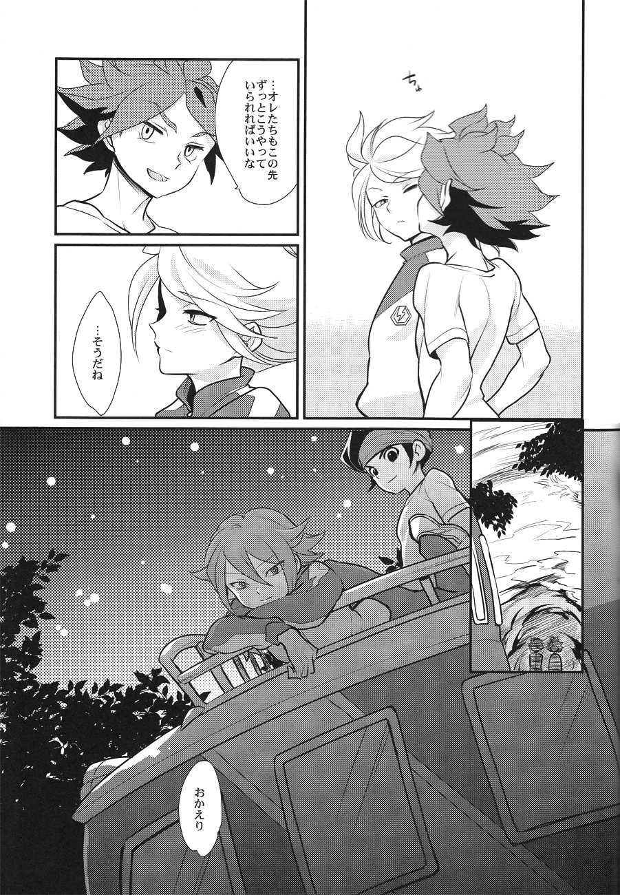 [Gokudou daigensui] Watashi ga Mienai Kimi e (Inazuma Eleven) [Raw] - Page 34