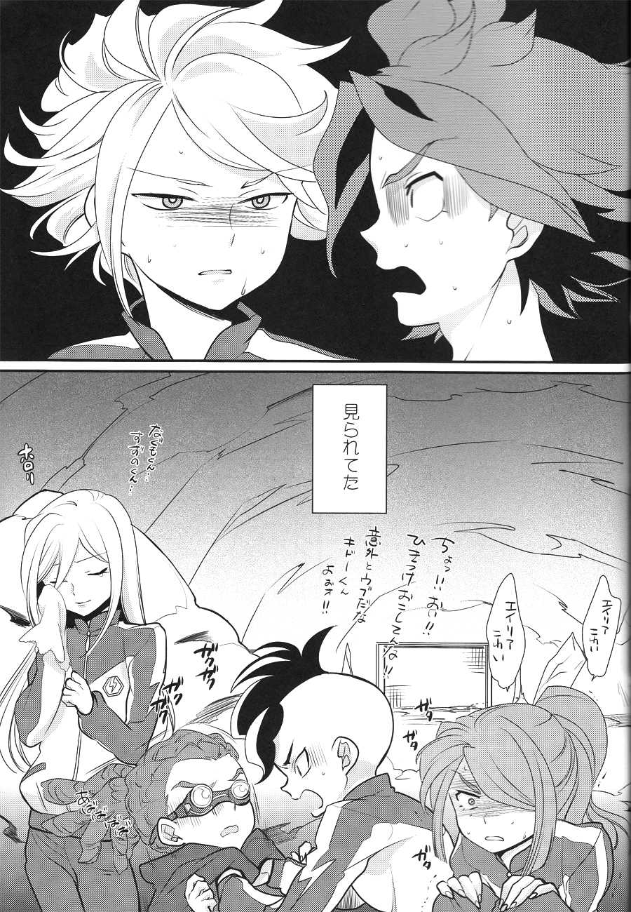 [Gokudou daigensui] Watashi ga Mienai Kimi e (Inazuma Eleven) [Raw] - Page 36