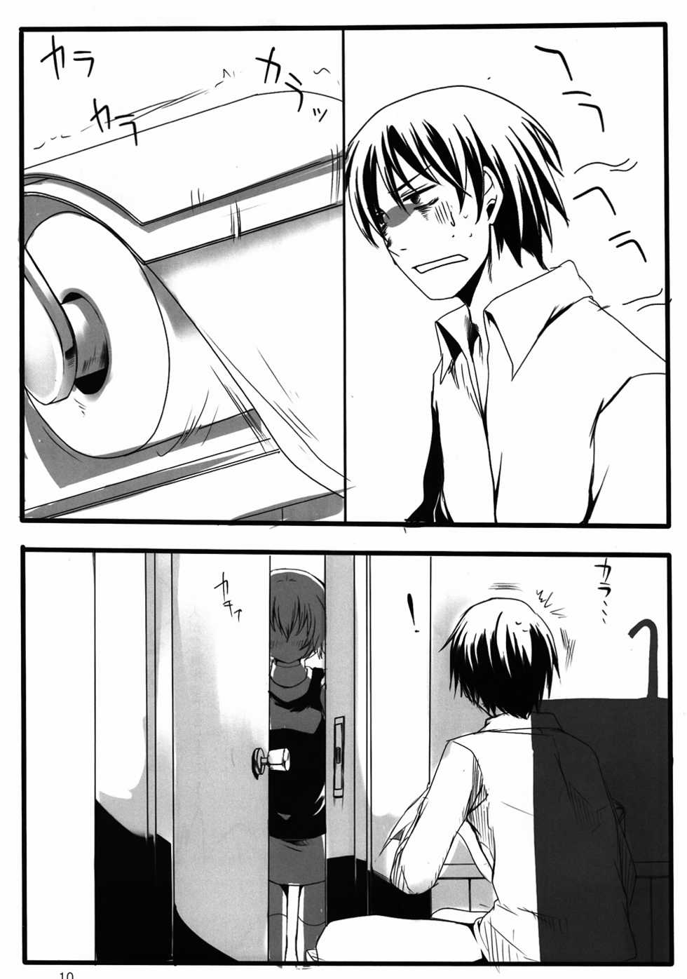 (Puniket 22) [TWILIGHT DUSK (Aikura Mahiru, Aikura Shuuya)] Yome vs Yome (DARKER THAN BLACK) [English] - Page 9