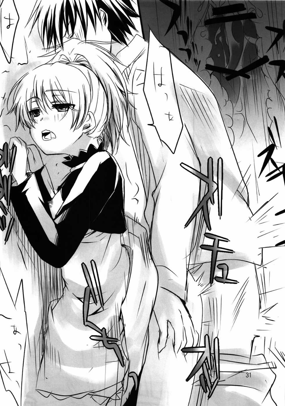 (Puniket 22) [TWILIGHT DUSK (Aikura Mahiru, Aikura Shuuya)] Yome vs Yome (DARKER THAN BLACK) [English] - Page 30