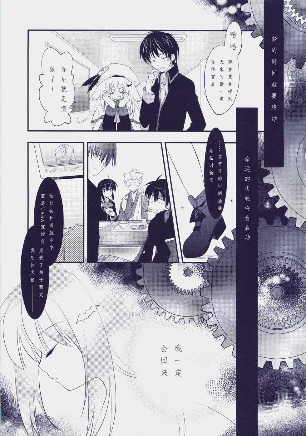 (C73) [ARESTICA (Ariko Youichi)] Cherryade. (Little Busters!) [chinese] - Page 22