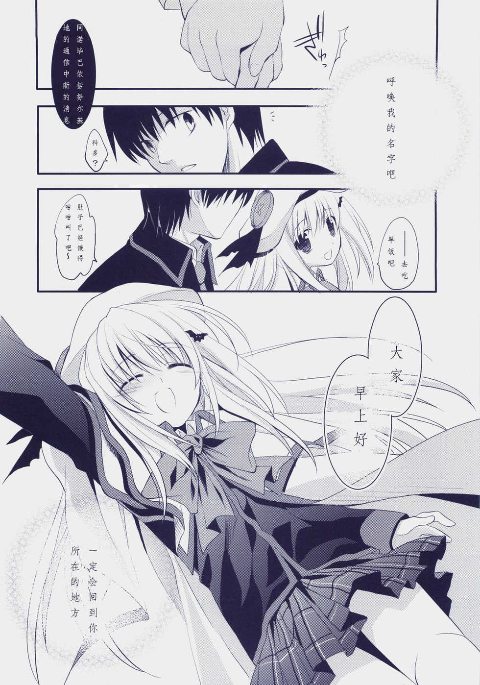 (C73) [ARESTICA (Ariko Youichi)] Cherryade. (Little Busters!) [chinese] - Page 23