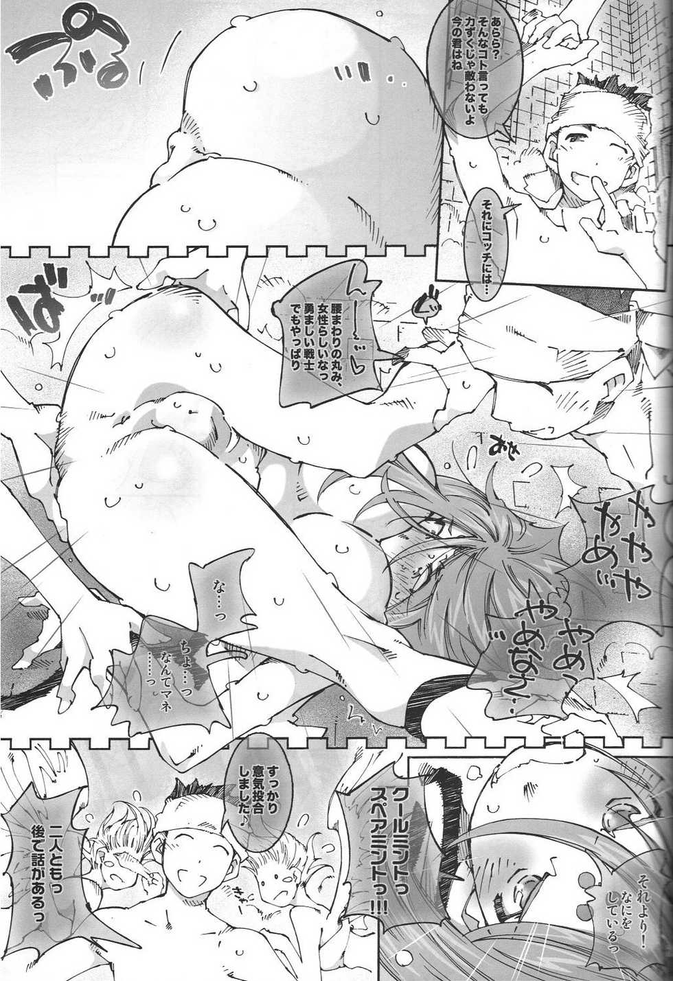 (C77) [RPG Company 2 (Toumi Haruka)] Candy Bell 7 -Pure Mint Candy 3- (Ah! My Goddess) - Page 20