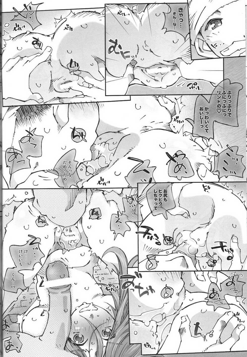 (C77) [RPG Company 2 (Toumi Haruka)] Candy Bell 7 -Pure Mint Candy 3- (Ah! My Goddess) - Page 21