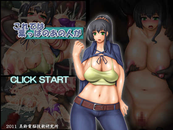 [Misuzu Dennou Gijutsukenkyuujo] Koredeha Happa no ano Hito ga (Kore wa Zombie desu ka?) - Page 2