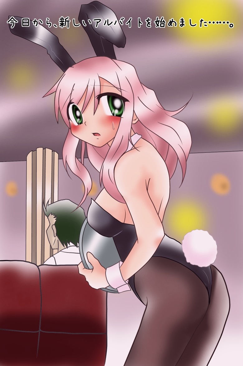 [Huurai no Dan] Rina-chan no Abunai Arbeit - Page 3