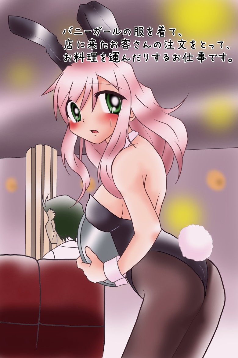 [Huurai no Dan] Rina-chan no Abunai Arbeit - Page 4