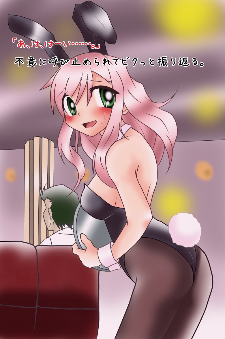 [Huurai no Dan] Rina-chan no Abunai Arbeit - Page 10